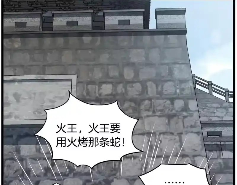 登录武林系统_h 第249话 济世救人 第2页