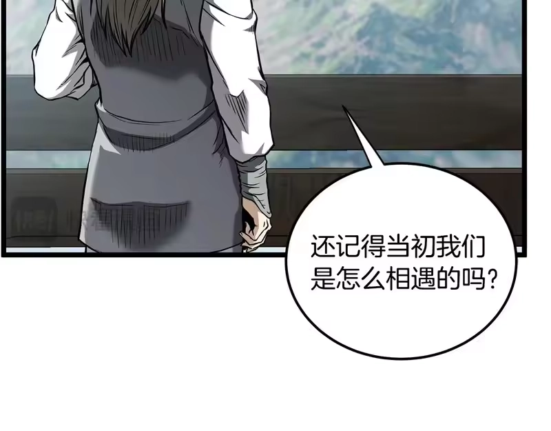 登录武林系统_h 第249话 济世救人 第20页