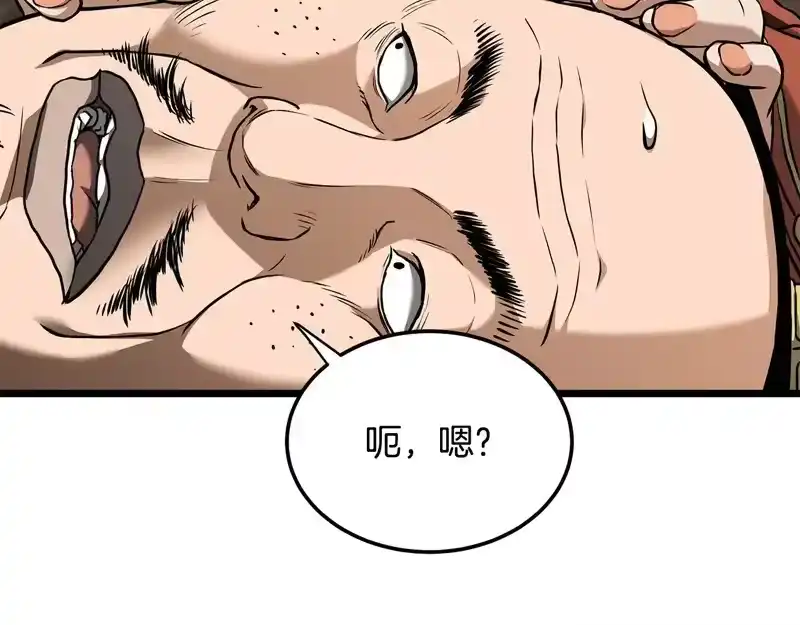 登录武林系统_h 第249话 济世救人 第206页