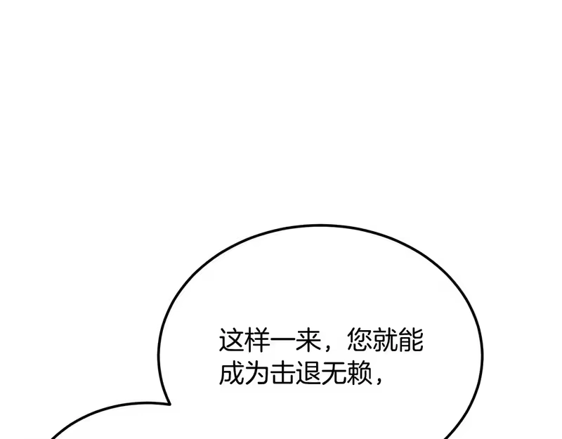 登录武林系统_h 第249话 济世救人 第207页