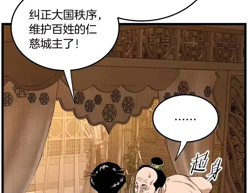 登录武林系统_h 第249话 济世救人 第208页
