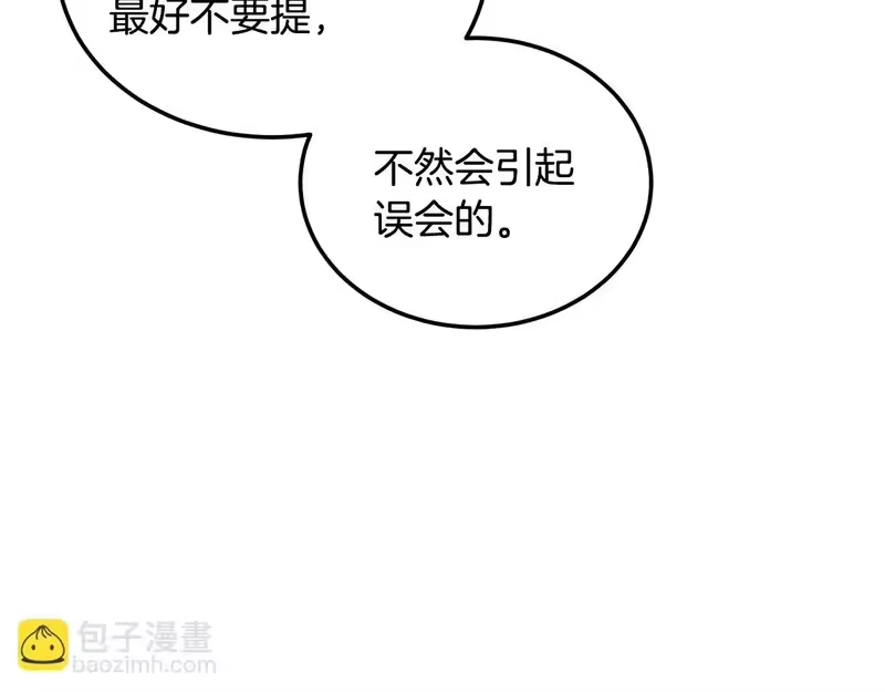 登录武林系统_h 第249话 济世救人 第210页