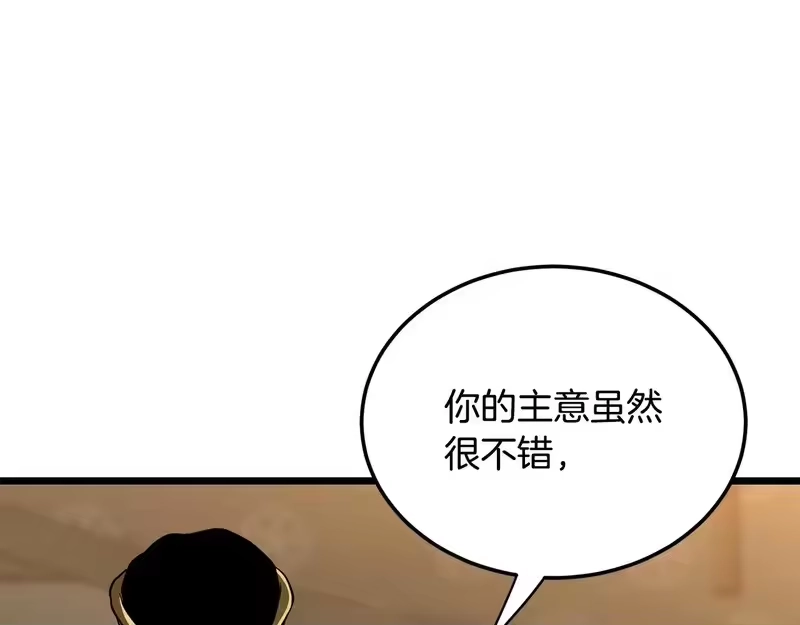 登录武林系统_h 第249话 济世救人 第211页