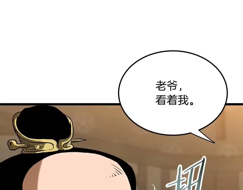 登录武林系统_h 第249话 济世救人 第214页