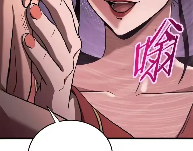 登录武林系统_h 第249话 济世救人 第219页