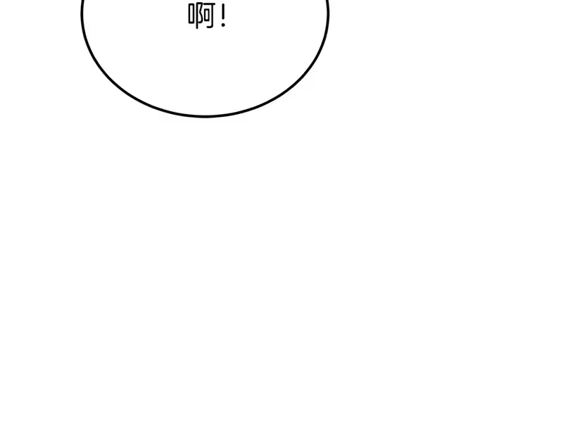登录武林系统_h 第249话 济世救人 第220页
