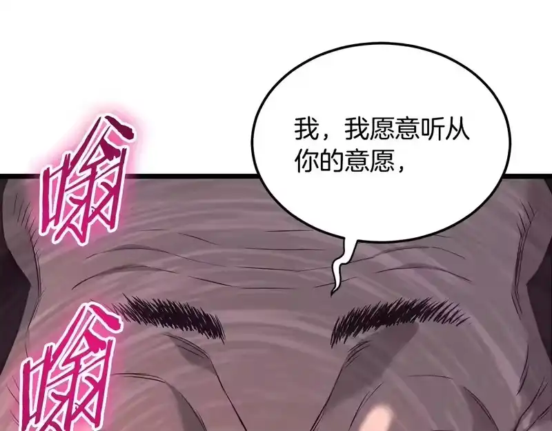 登录武林系统_h 第249话 济世救人 第222页