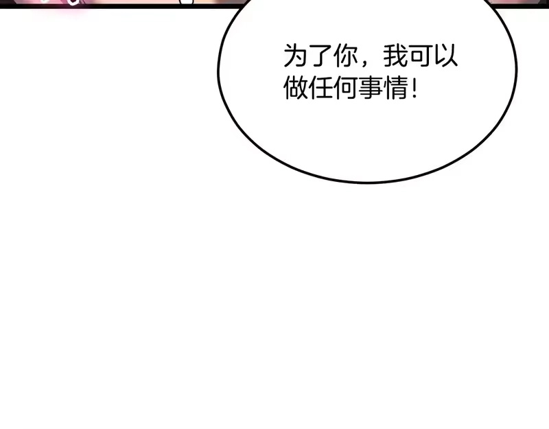 登录武林系统_h 第249话 济世救人 第224页