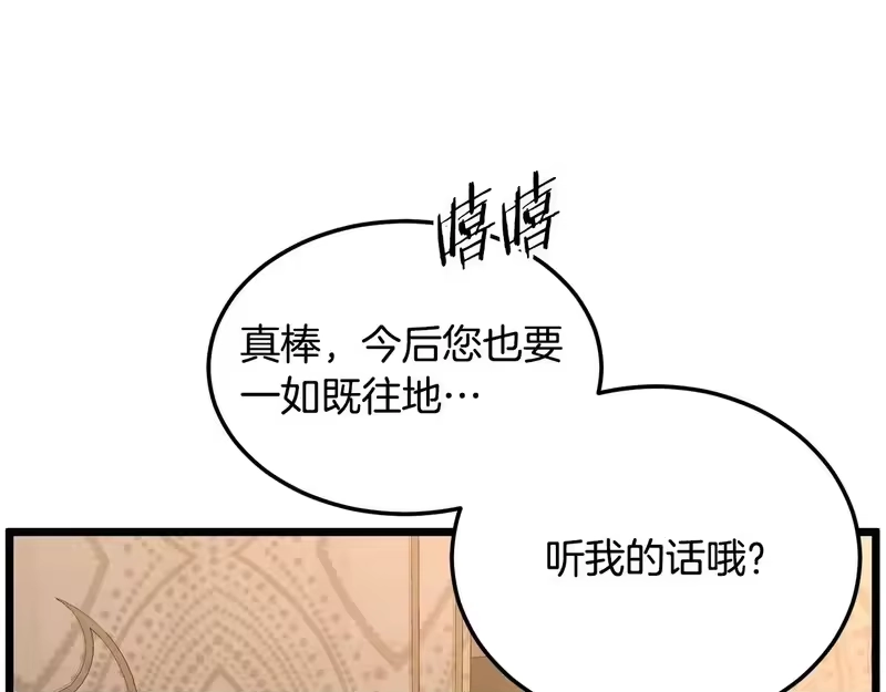 登录武林系统_h 第249话 济世救人 第225页