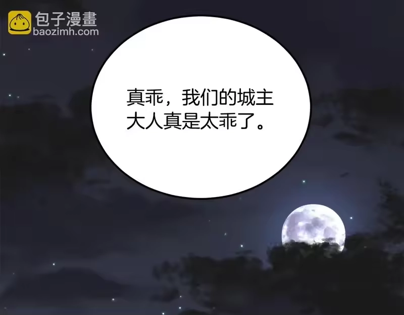 登录武林系统_h 第249话 济世救人 第229页