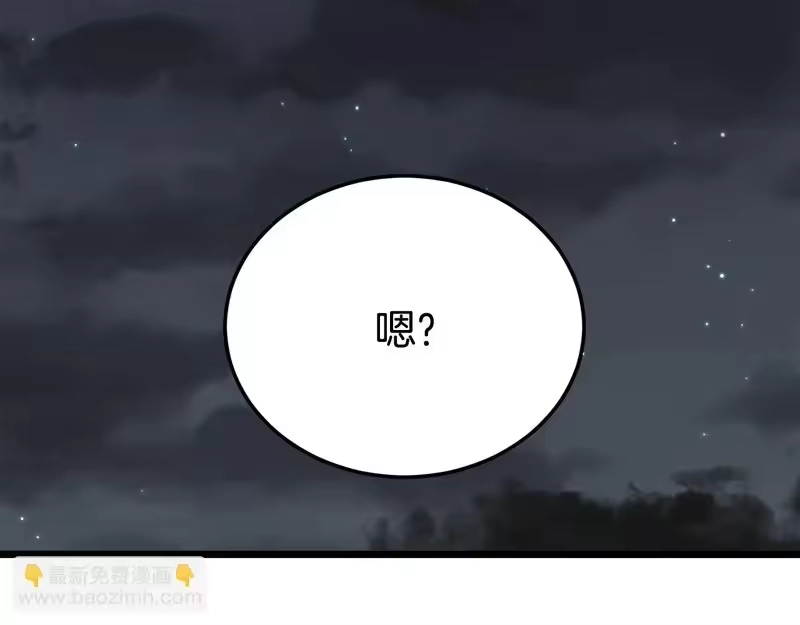 登录武林系统_h 第249话 济世救人 第235页