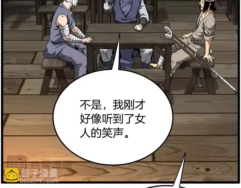 登录武林系统_h 第249话 济世救人 第238页