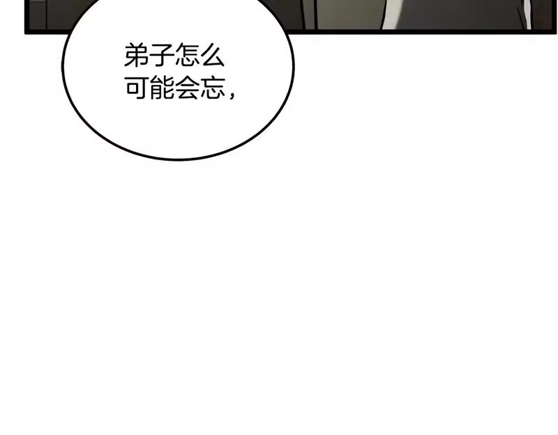 登录武林系统_h 第249话 济世救人 第24页