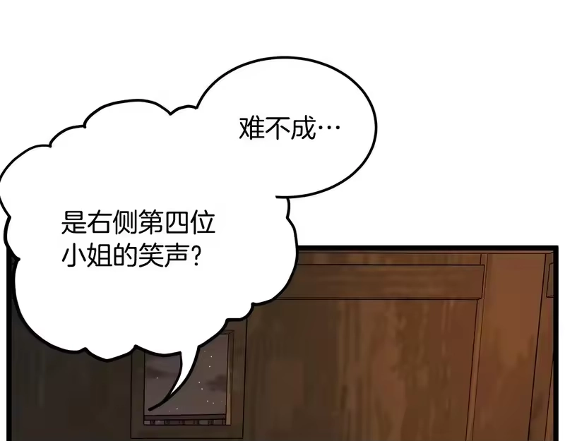 登录武林系统_h 第249话 济世救人 第241页