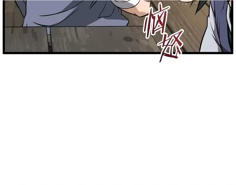 登录武林系统_h 第249话 济世救人 第243页