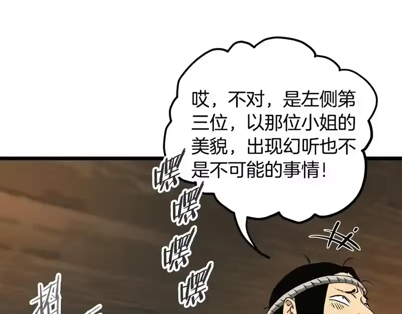登录武林系统_h 第249话 济世救人 第244页