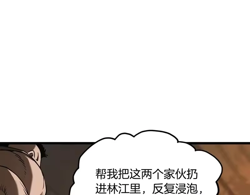 登录武林系统_h 第249话 济世救人 第250页