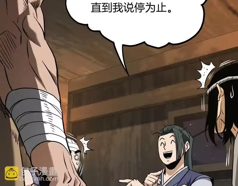 登录武林系统_h 第249话 济世救人 第251页