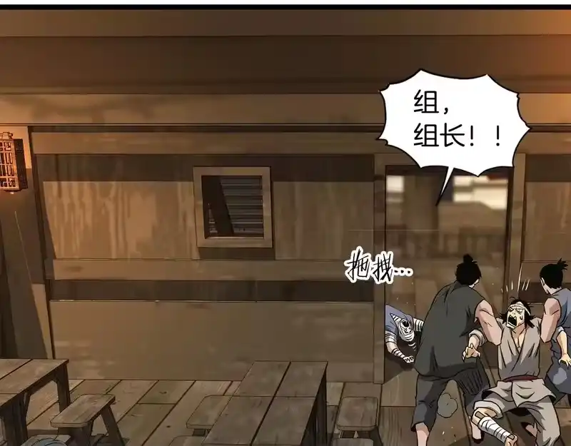 登录武林系统_h 第249话 济世救人 第254页