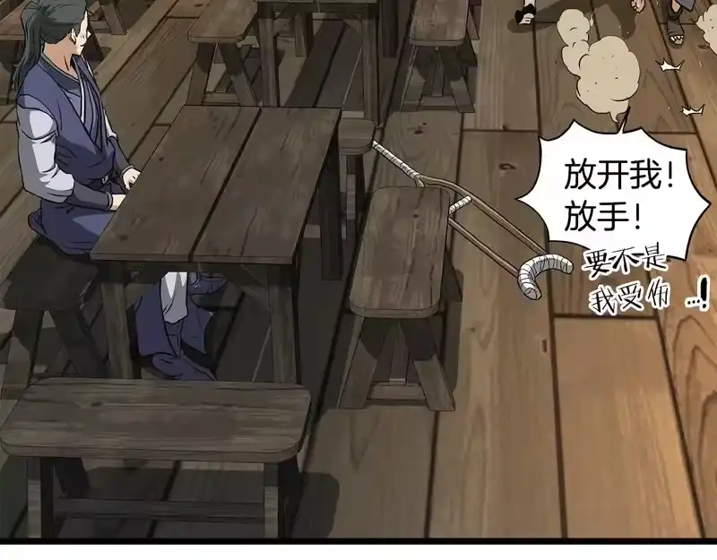 登录武林系统_h 第249话 济世救人 第255页