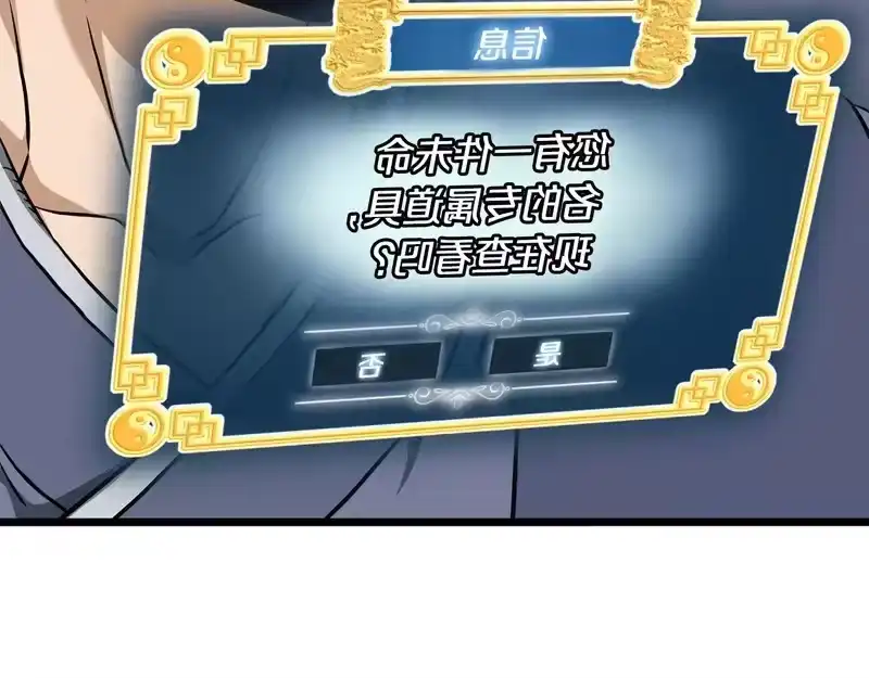 登录武林系统_h 第249话 济世救人 第258页