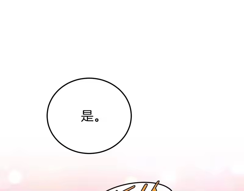 登录武林系统_h 第249话 济世救人 第259页
