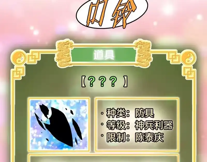 登录武林系统_h 第249话 济世救人 第260页