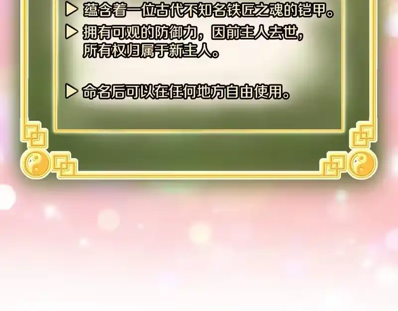 登录武林系统_h 第249话 济世救人 第261页