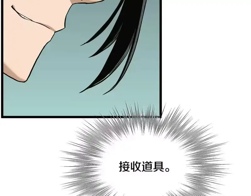 登录武林系统_h 第249话 济世救人 第264页