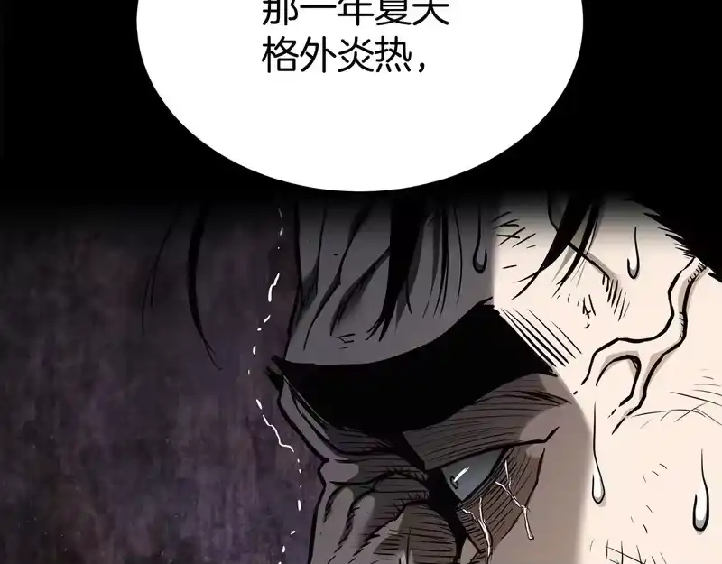 登录武林系统_h 第249话 济世救人 第27页