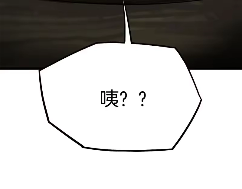 登录武林系统_h 第249话 济世救人 第271页