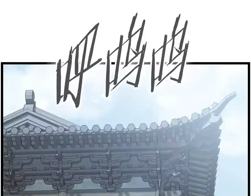登录武林系统_h 第249话 济世救人 第4页