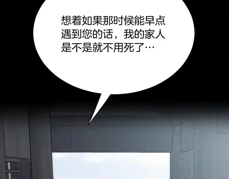 登录武林系统_h 第249话 济世救人 第42页