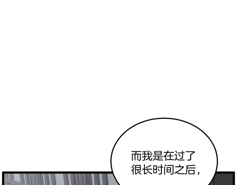 登录武林系统_h 第249话 济世救人 第45页