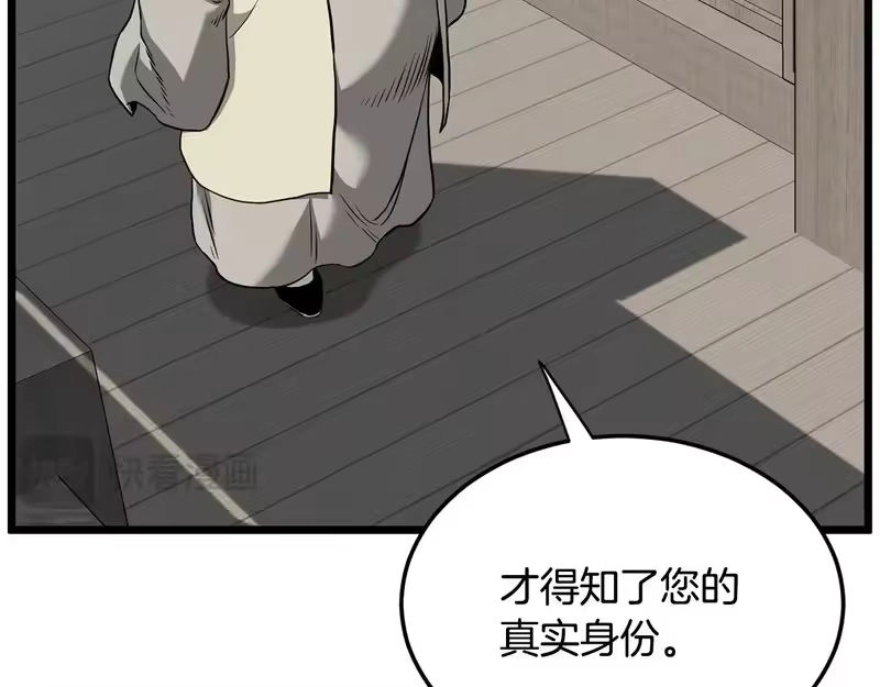登录武林系统_h 第249话 济世救人 第47页