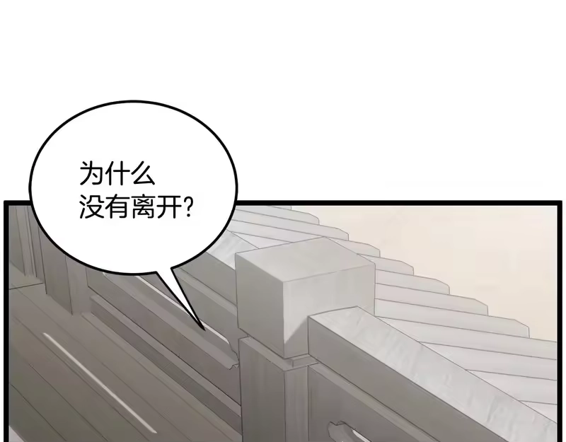 登录武林系统_h 第249话 济世救人 第49页