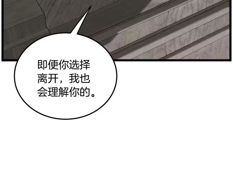 登录武林系统_h 第249话 济世救人 第51页