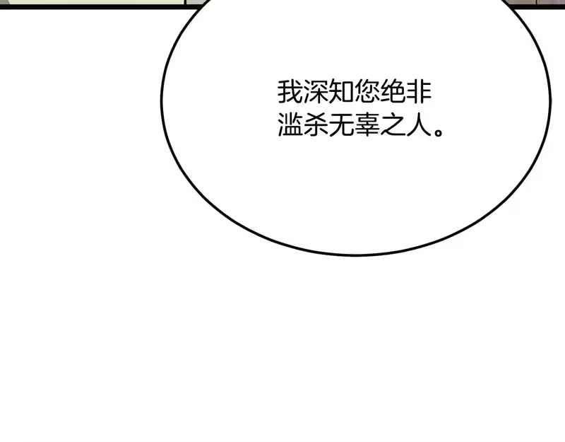 登录武林系统_h 第249话 济世救人 第55页