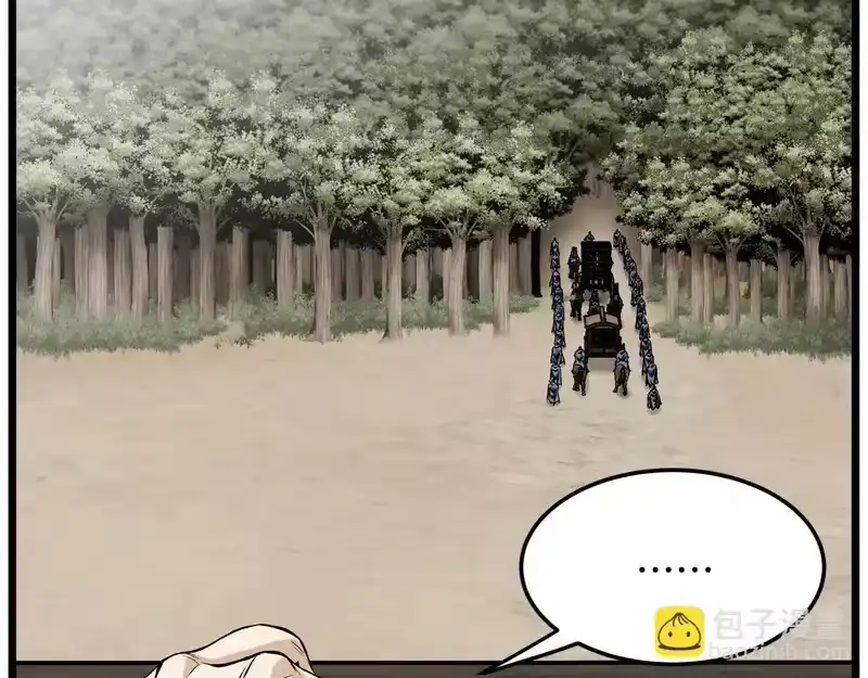 登录武林系统_h 第249话 济世救人 第57页