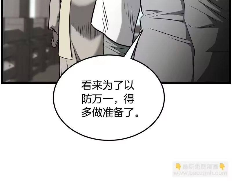 登录武林系统_h 第249话 济世救人 第66页