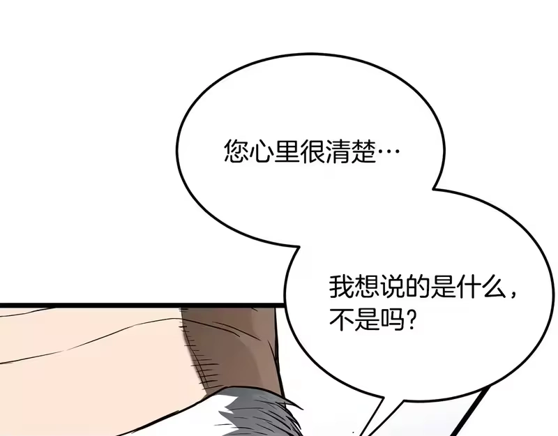登录武林系统_h 第249话 济世救人 第68页