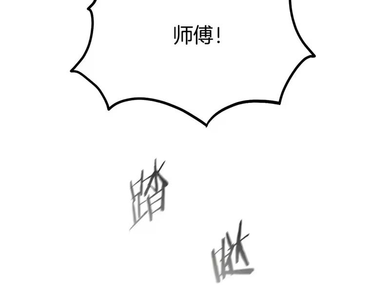 登录武林系统_h 第249话 济世救人 第72页