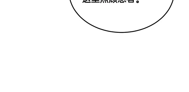 登录武林系统_h 第249话 济世救人 第80页