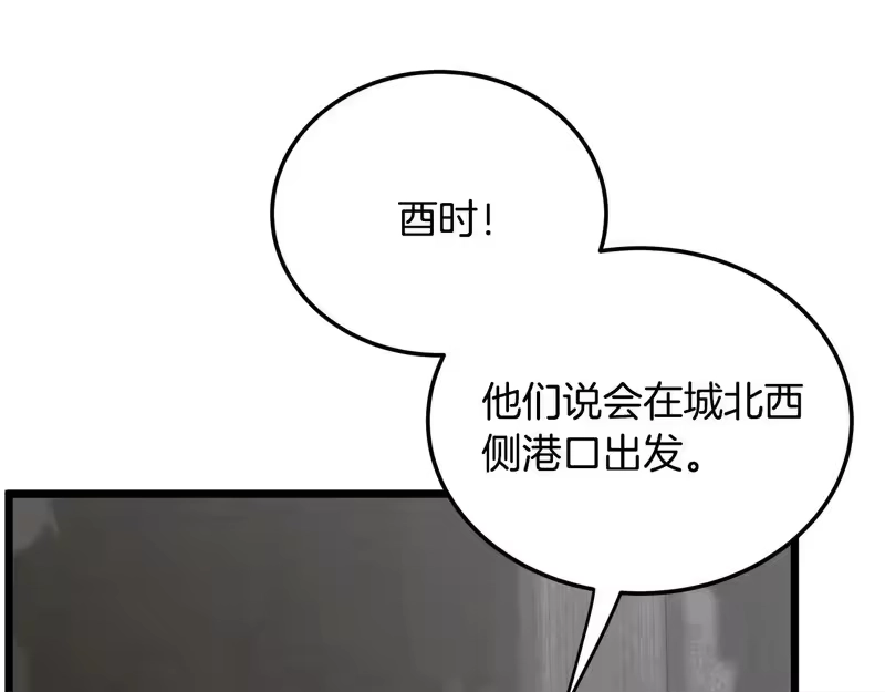 登录武林系统_h 第249话 济世救人 第88页
