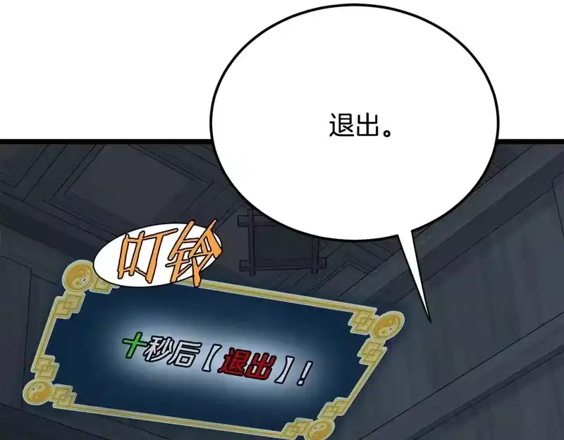 登录武林系统_h 第三季 完结话 该回去看看了 第100页