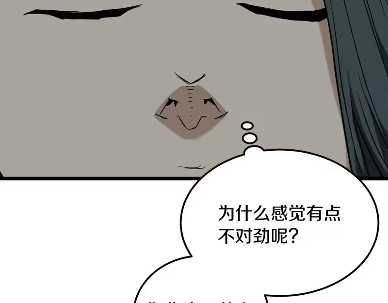 登录武林系统_h 第三季 完结话 该回去看看了 第107页