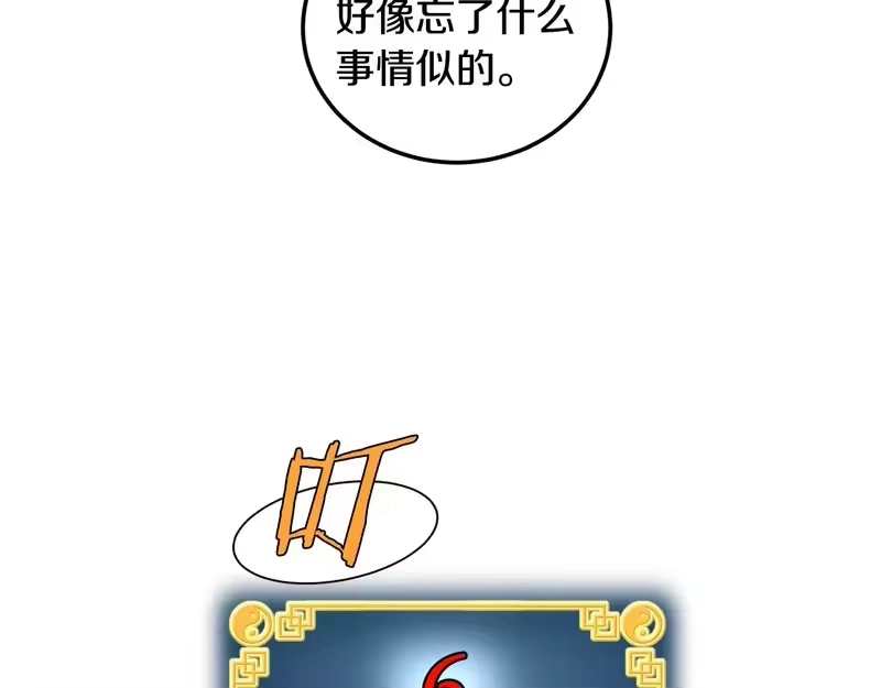 登录武林系统_h 第三季 完结话 该回去看看了 第108页