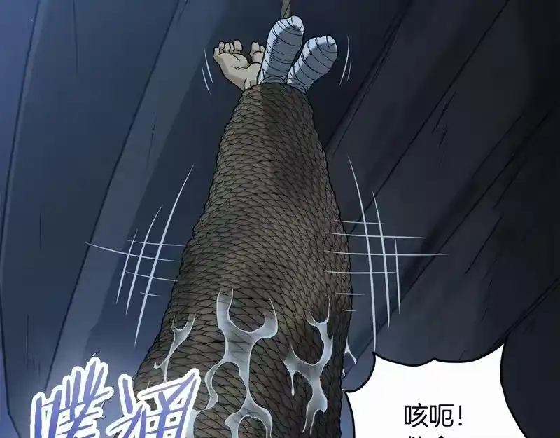 登录武林系统_h 第三季 完结话 该回去看看了 第121页