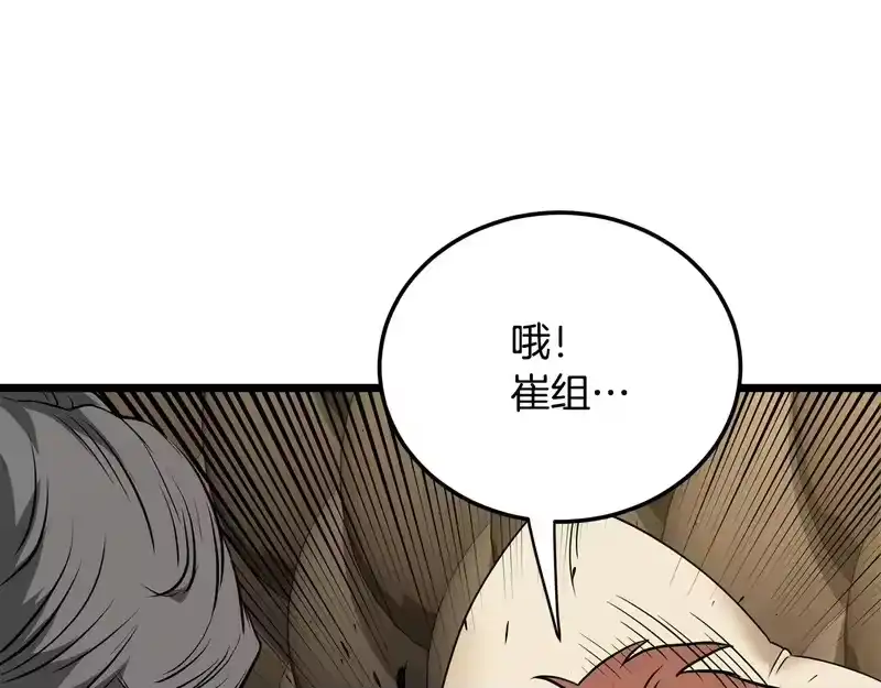 登录武林系统_h 第三季 完结话 该回去看看了 第138页