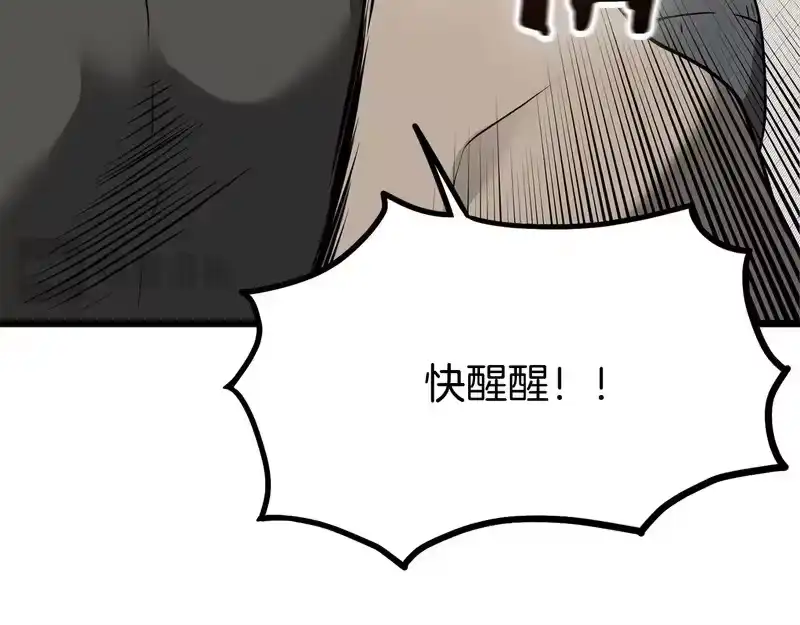 登录武林系统_h 第三季 完结话 该回去看看了 第140页